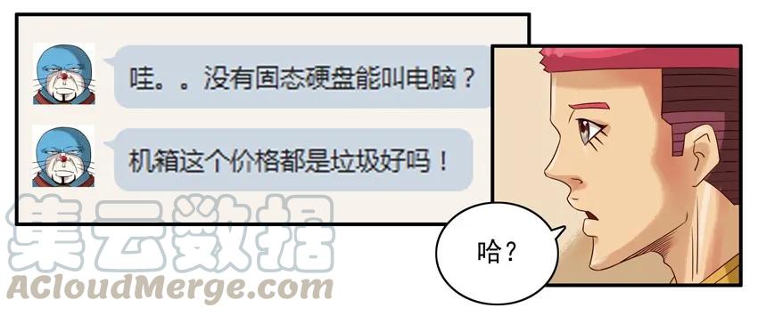 《杀手古德》681 配电脑 第12页