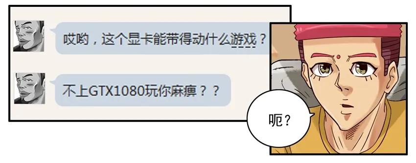 《杀手古德》681 配电脑 第10页