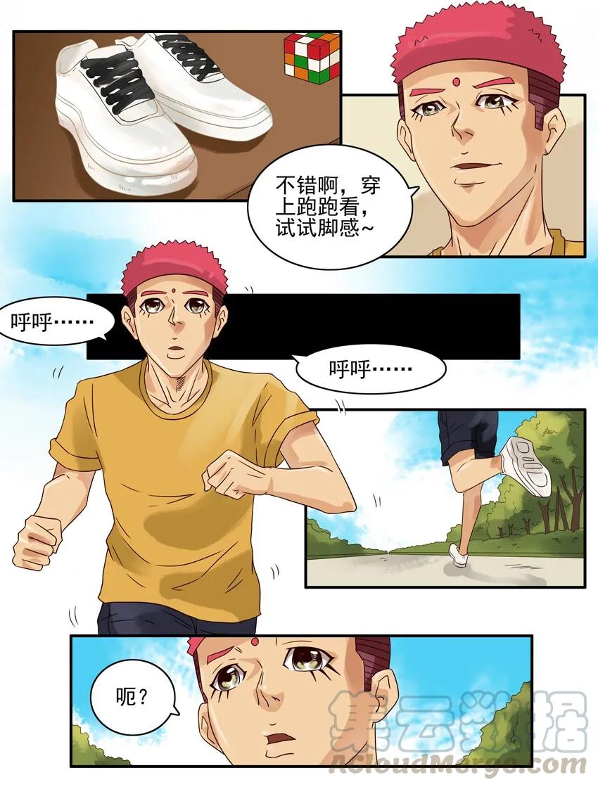 《杀手古德》682 鞋带 第3页
