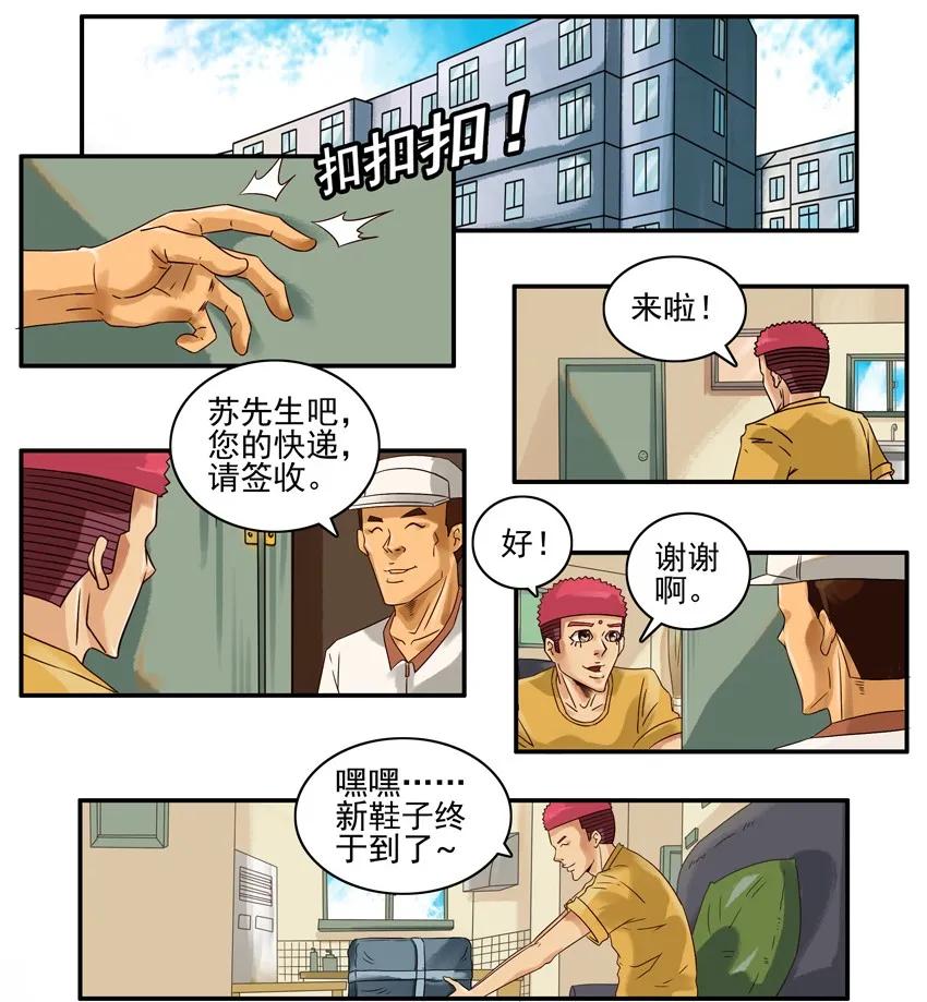 《杀手古德》682 鞋带 第2页