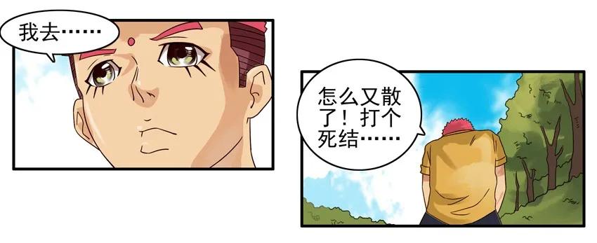 《杀手古德》682 鞋带 第6页