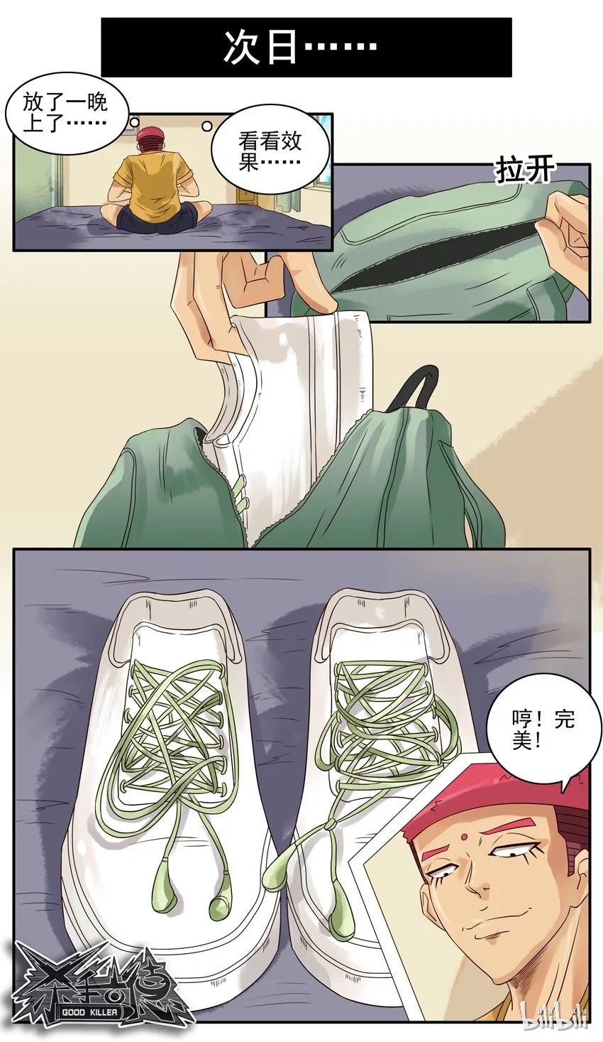 《杀手古德》682 鞋带 第10页