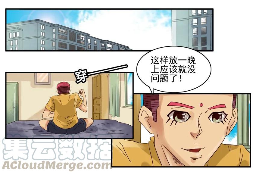 《杀手古德》682 鞋带 第9页