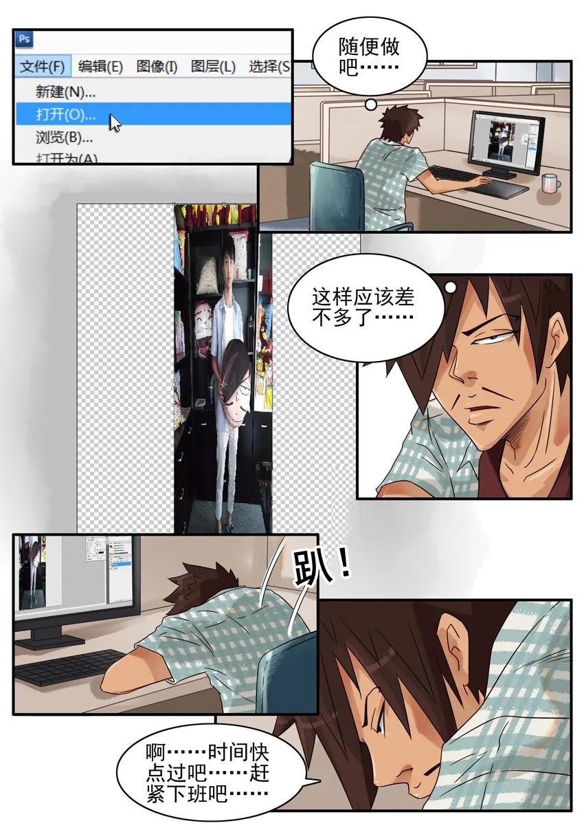《杀手古德》683 酷 第4页