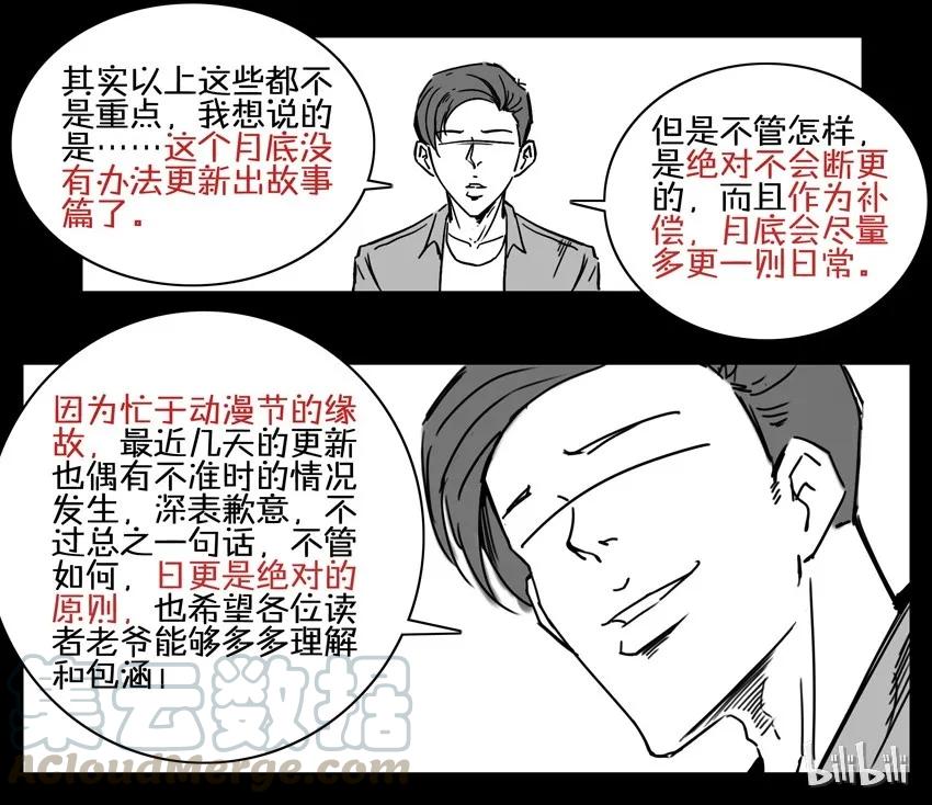 《杀手古德》683 酷 第15页