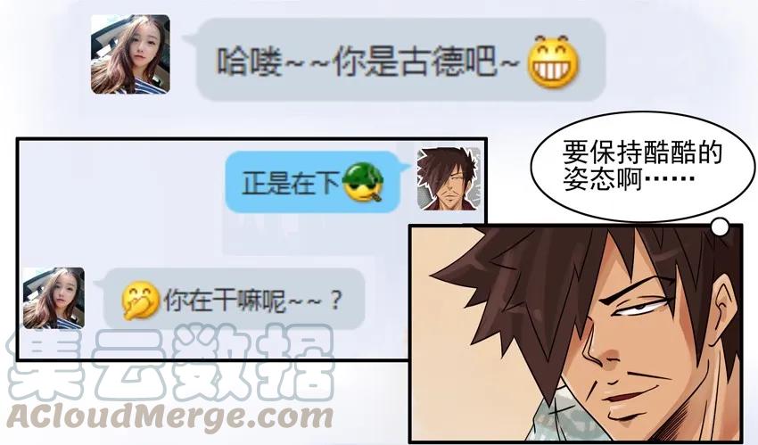 《杀手古德》683 酷 第6页