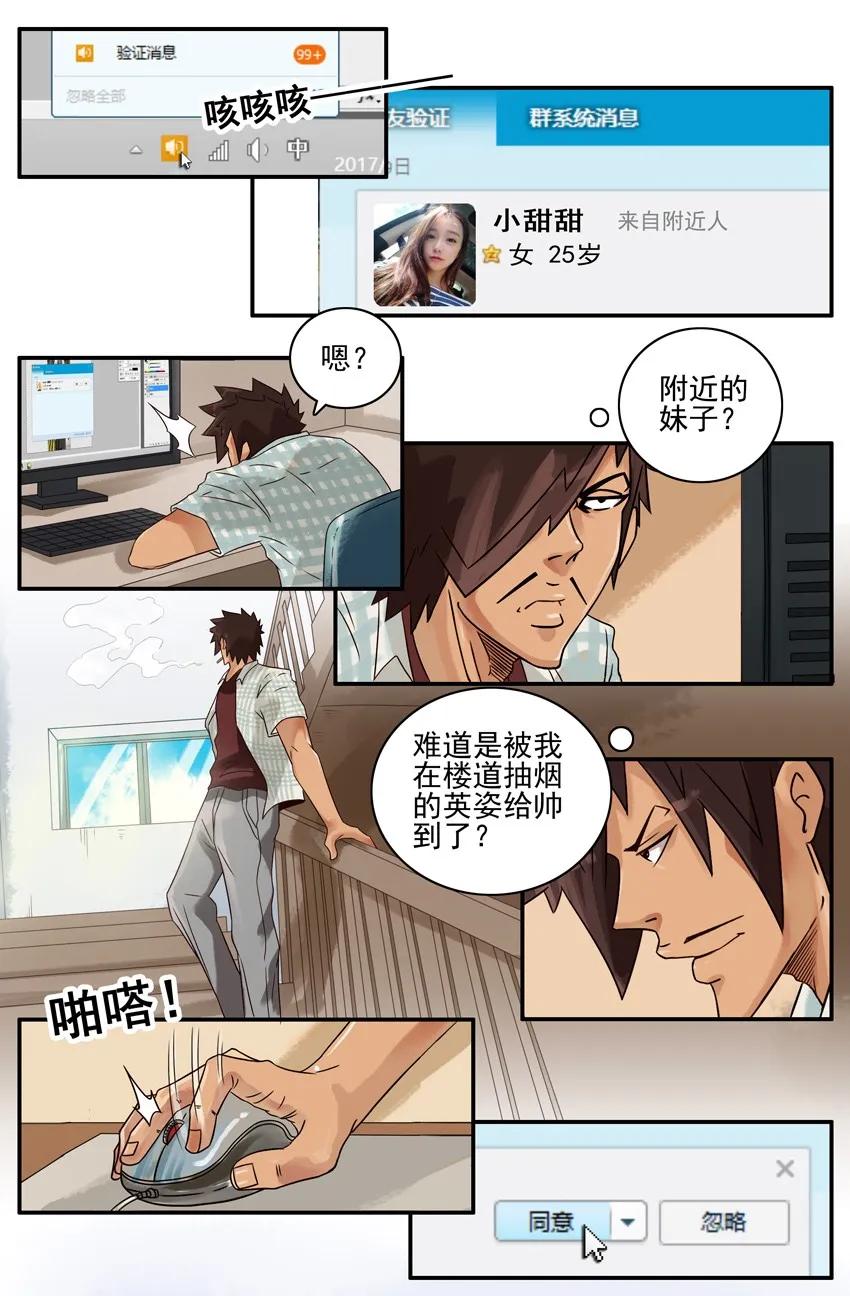 《杀手古德》683 酷 第5页