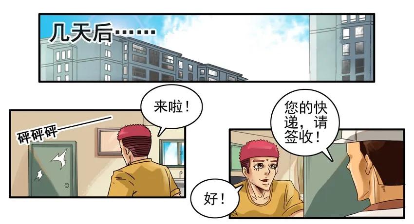 《杀手古德》684 生物钟之水 第10页