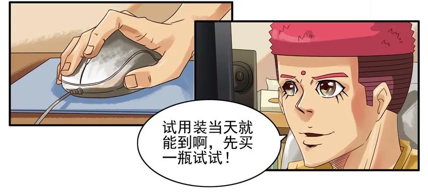 《杀手古德》684 生物钟之水 第6页