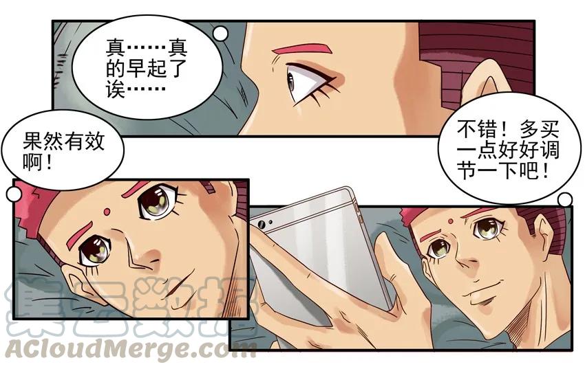 《杀手古德》684 生物钟之水 第9页