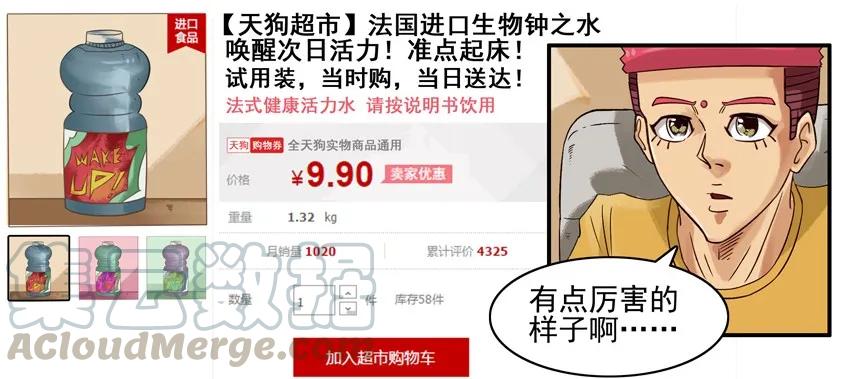 《杀手古德》684 生物钟之水 第5页