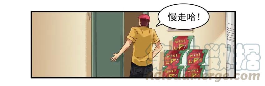 《杀手古德》684 生物钟之水 第11页