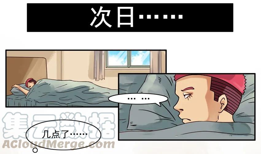 《杀手古德》684 生物钟之水 第7页