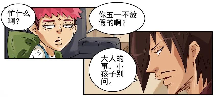 《杀手古德》685 照看+澡堂 第6页