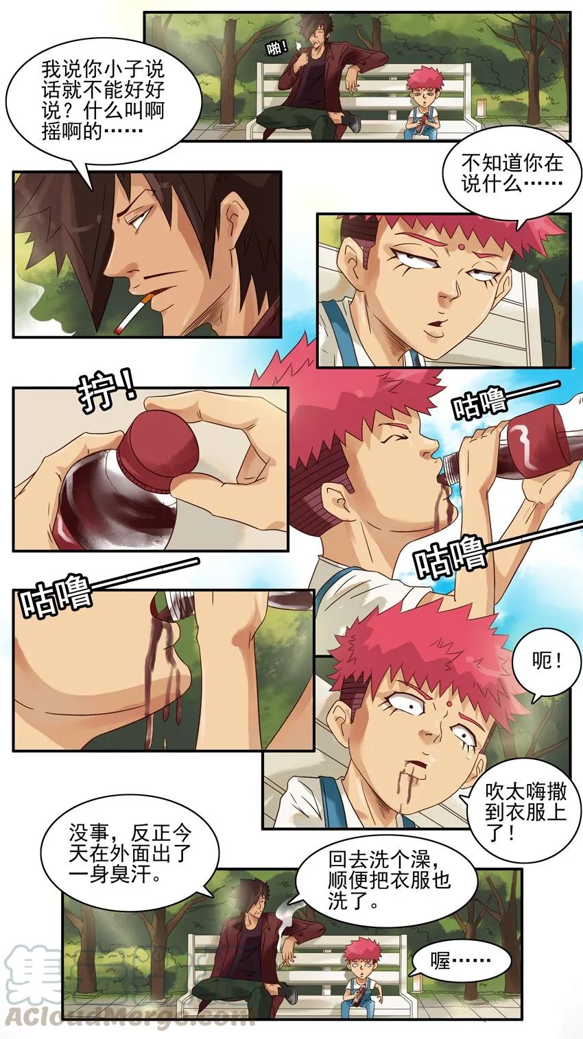 《杀手古德》685 照看+澡堂 第13页