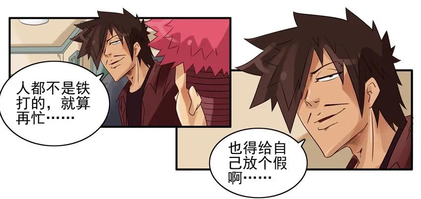《杀手古德》685 照看+澡堂 第9页