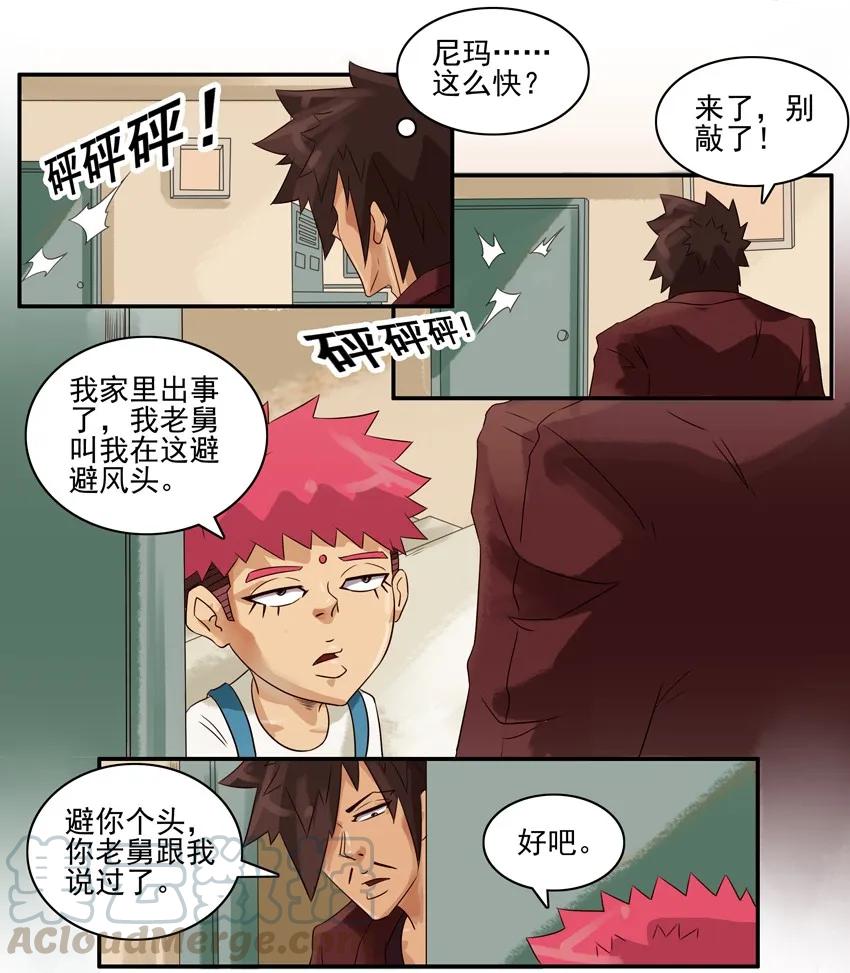 《杀手古德》685 照看+澡堂 第4页