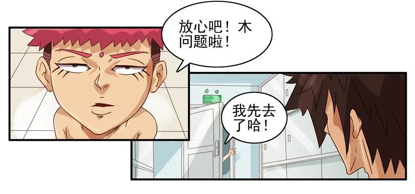 《杀手古德》685 照看+澡堂 第17页