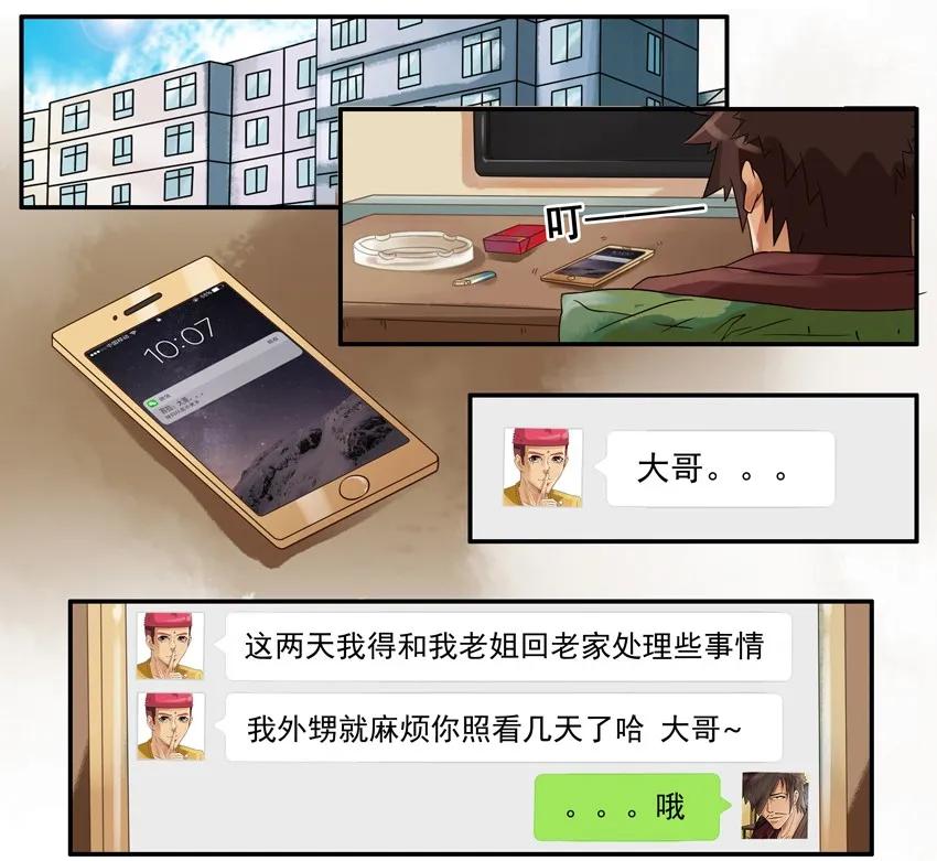 《杀手古德》685 照看+澡堂 第2页