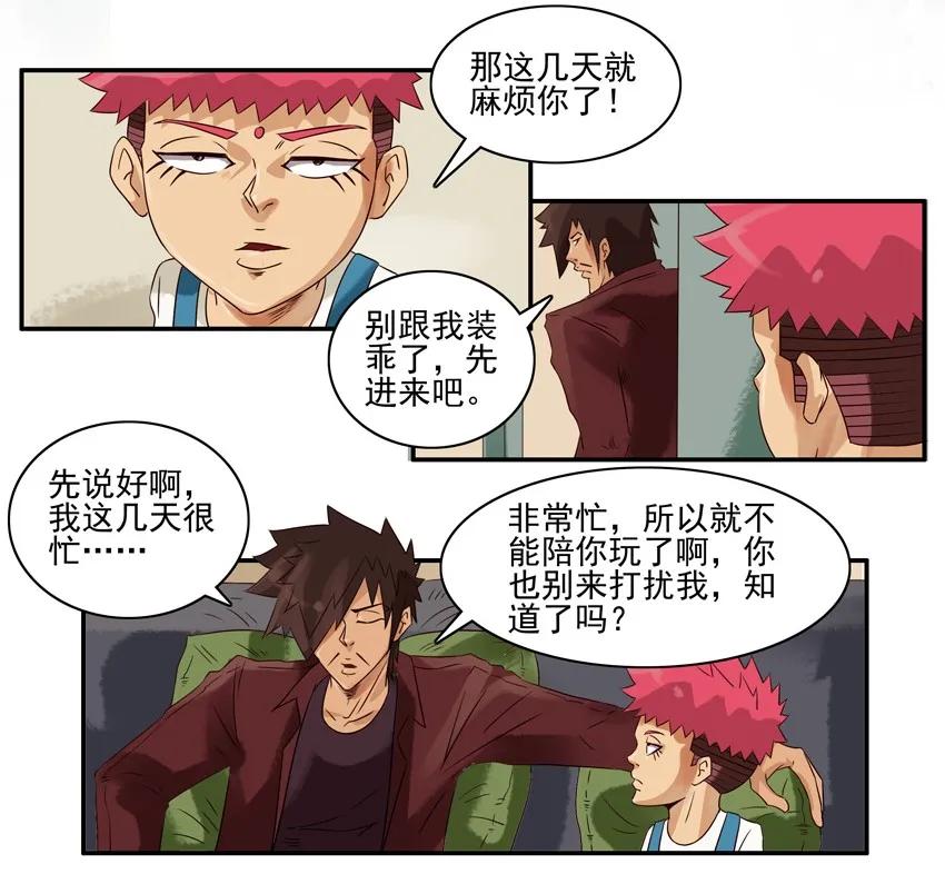 《杀手古德》685 照看+澡堂 第5页