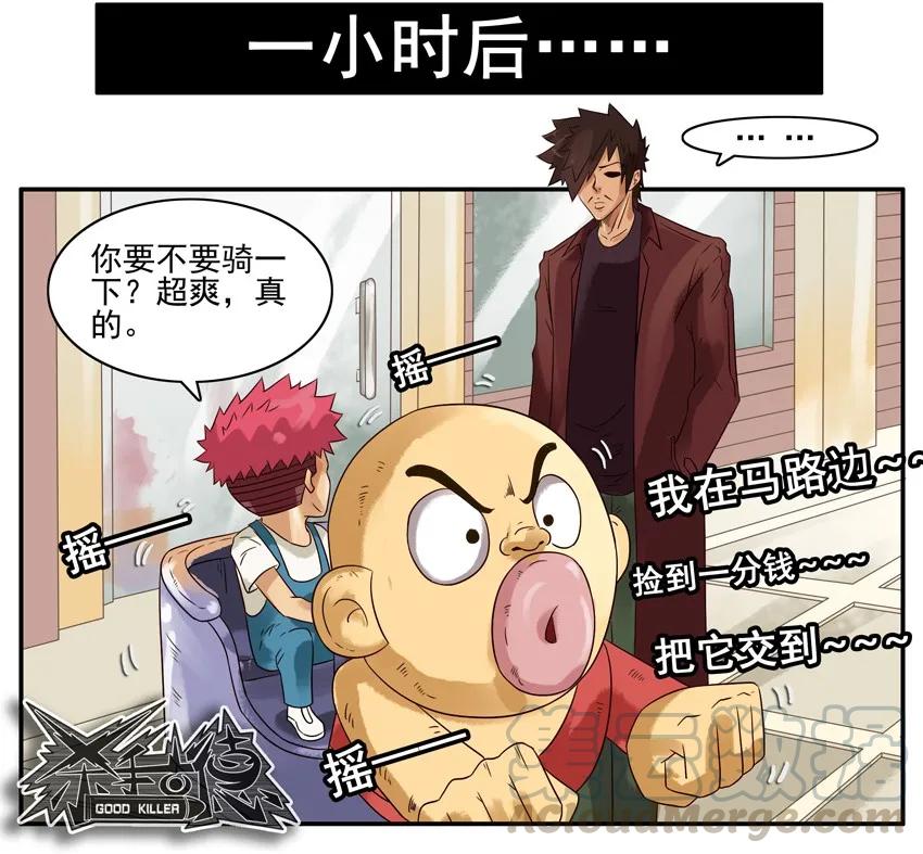 《杀手古德》685 照看+澡堂 第10页