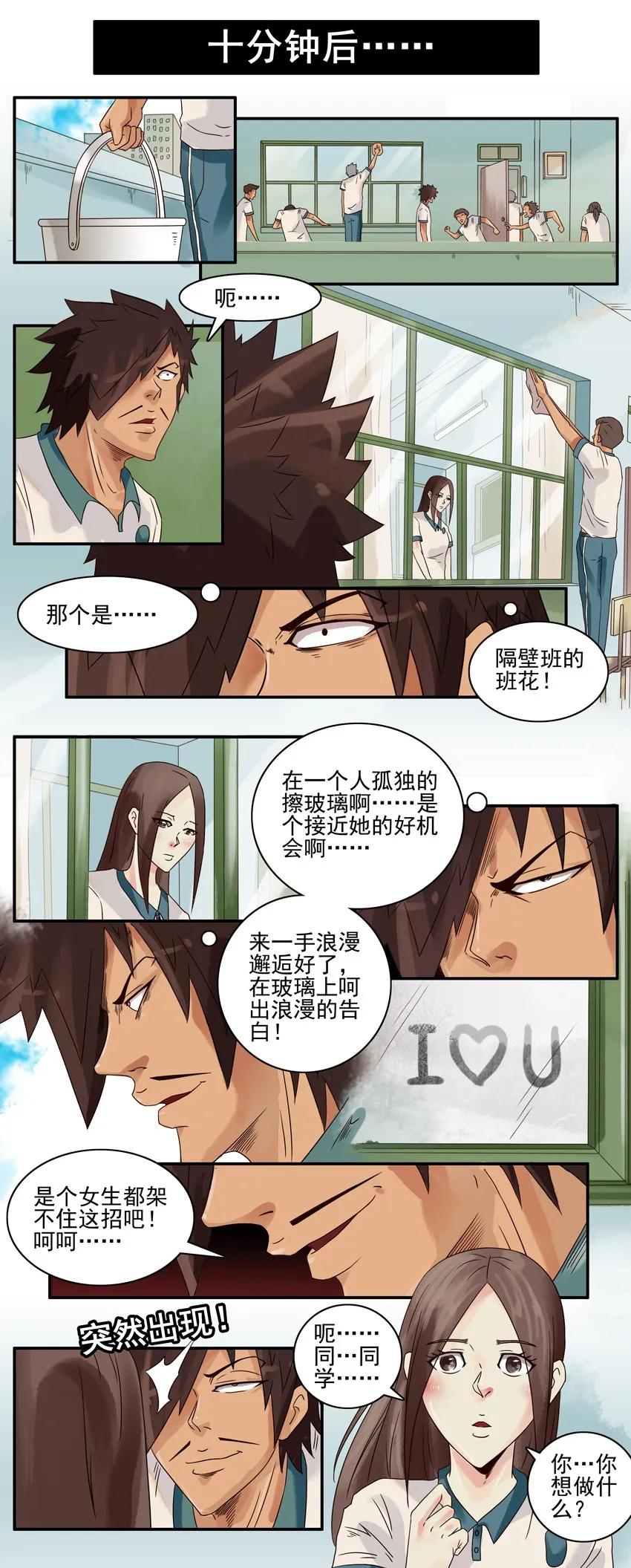 《杀手古德》686 大扫除 第6页