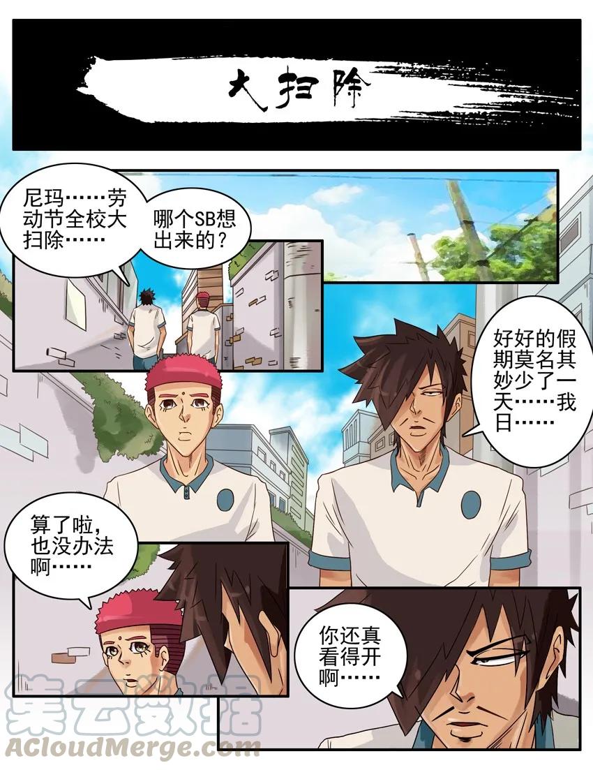 《杀手古德》686 大扫除 第1页