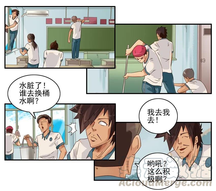 《杀手古德》686 大扫除 第3页
