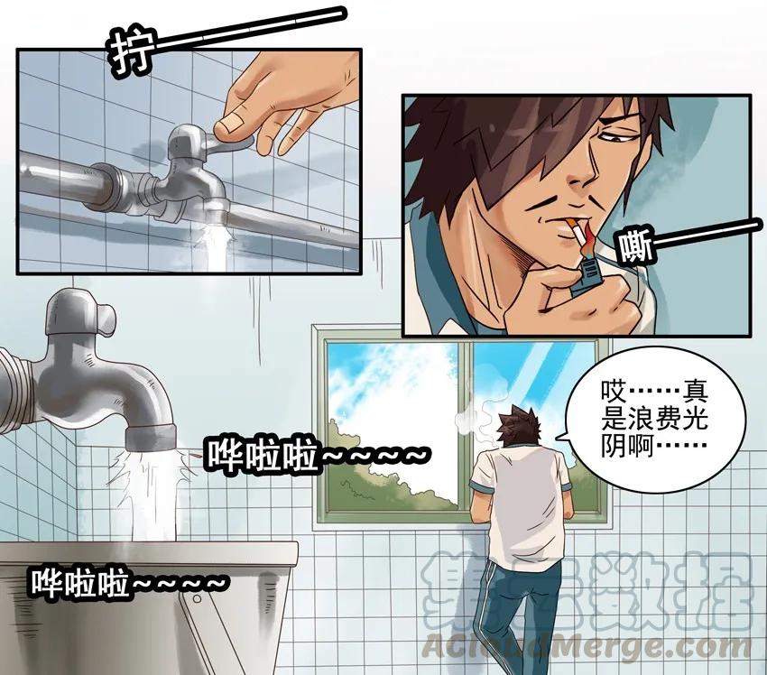 《杀手古德》686 大扫除 第5页