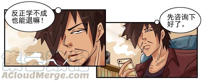 《杀手古德》687 生钱术 第5页