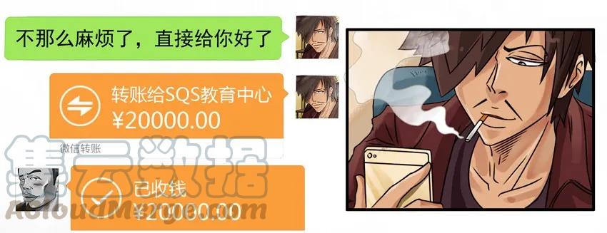 《杀手古德》687 生钱术 第9页