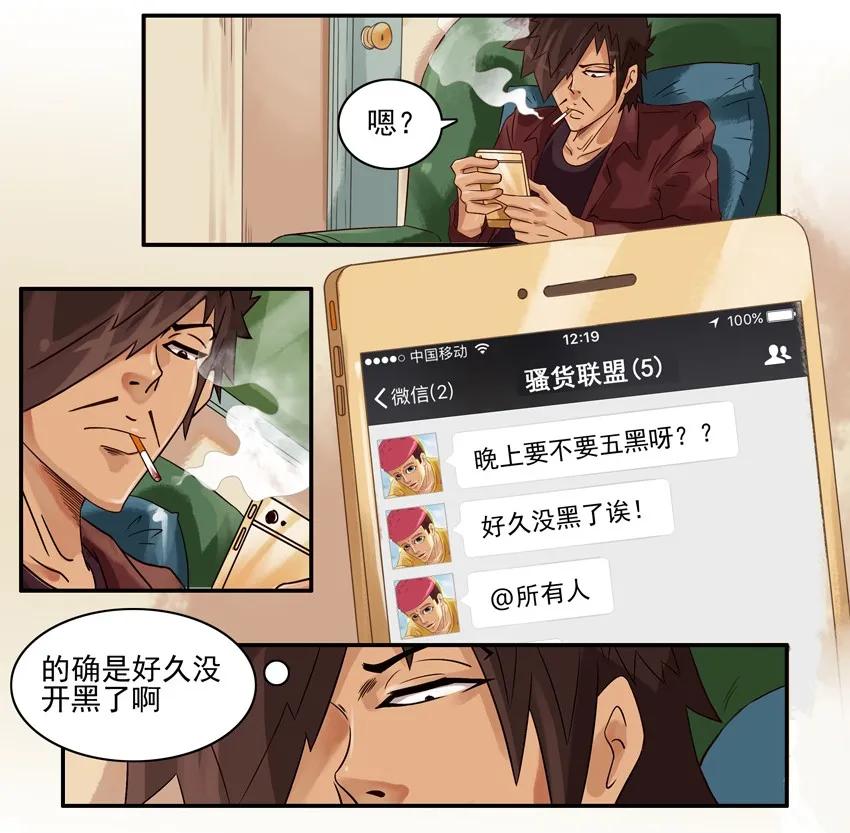 《杀手古德》688 放鸽子 第2页
