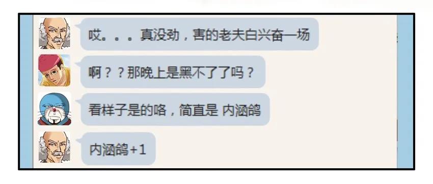 《杀手古德》688 放鸽子 第9页
