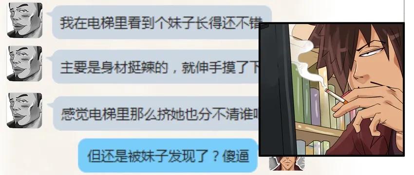 《杀手古德》688 放鸽子 第14页