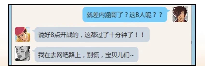 《杀手古德》688 放鸽子 第6页