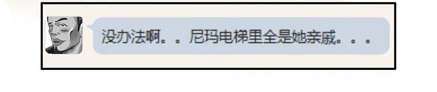 《杀手古德》688 放鸽子 第15页