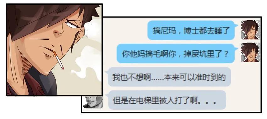 《杀手古德》688 放鸽子 第12页