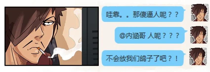 《杀手古德》688 放鸽子 第8页