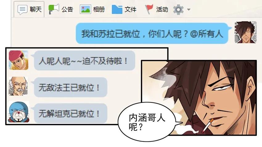 《杀手古德》688 放鸽子 第5页