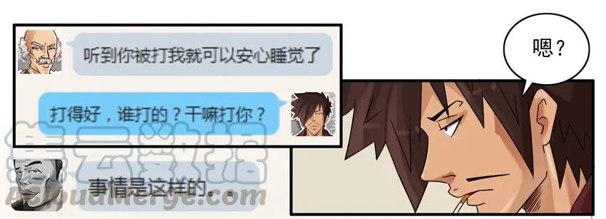 《杀手古德》688 放鸽子 第13页