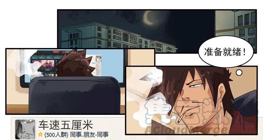 《杀手古德》688 放鸽子 第4页
