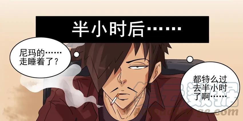 《杀手古德》688 放鸽子 第7页