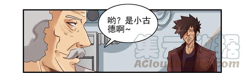 《杀手古德》689 洗头机 第3页