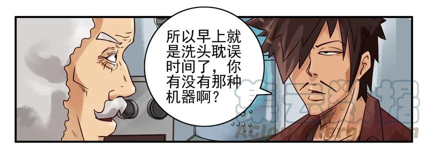 《杀手古德》689 洗头机 第5页