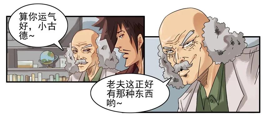 《杀手古德》689 洗头机 第6页