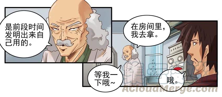 《杀手古德》689 洗头机 第7页