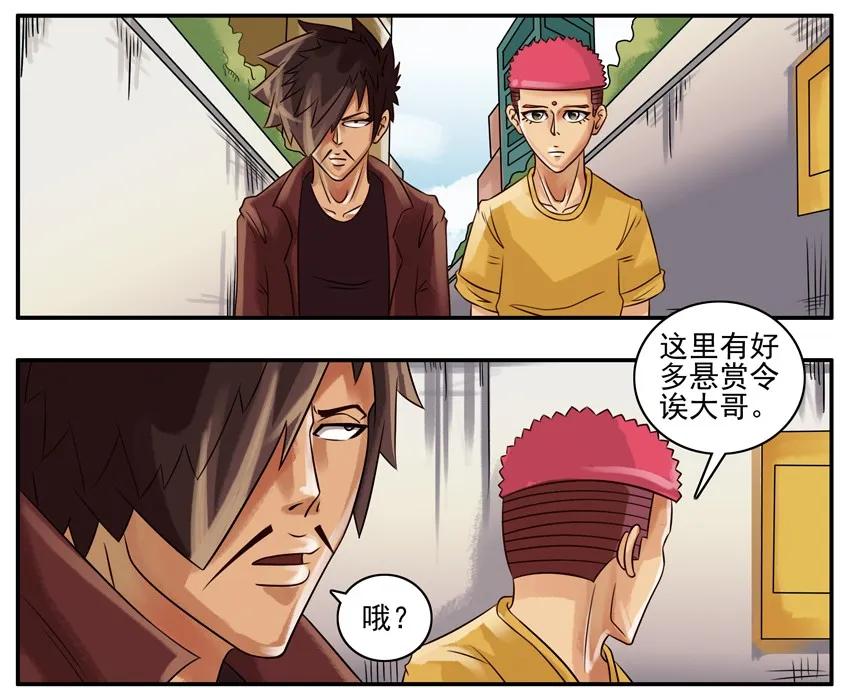 《杀手古德》073 悬赏令 第2页