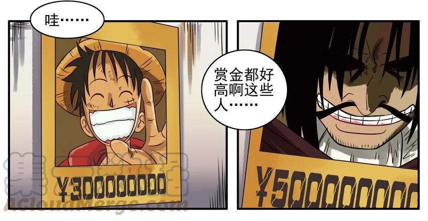 《杀手古德》073 悬赏令 第3页