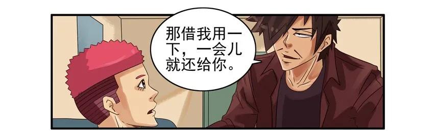 《杀手古德》690 新猎物 第6页