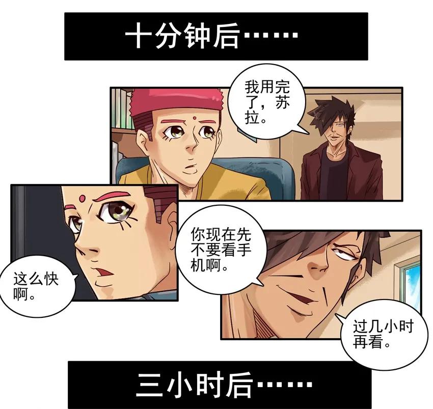 《杀手古德》690 新猎物 第8页